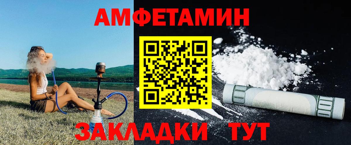 Амфетамин VHQ Дмитров