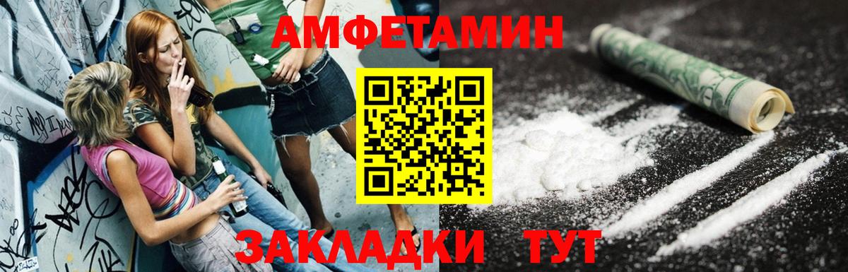 Amphetamine  Вход с VPN  Дмитров  АМФЕТАМИН  Amphetamine 97% 
