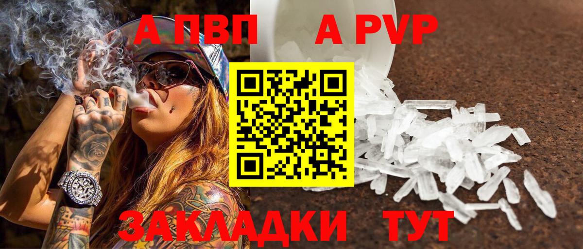 хочу наркоту  Вход с VPN  Дмитров  Альфа ПВП VHQ  Alpha-PVP Crystall  Альфа ПВП СК КРИС 