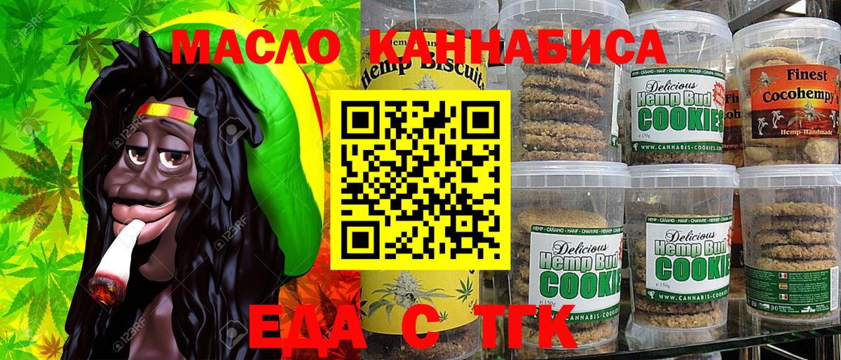Canna-Cookies марихуана  Вход с VPN  Дмитров 