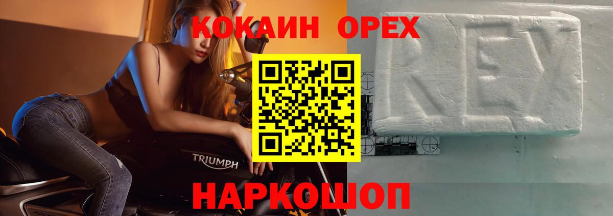 КОКАИН Эквадор  Вход с VPN  Дмитров 
