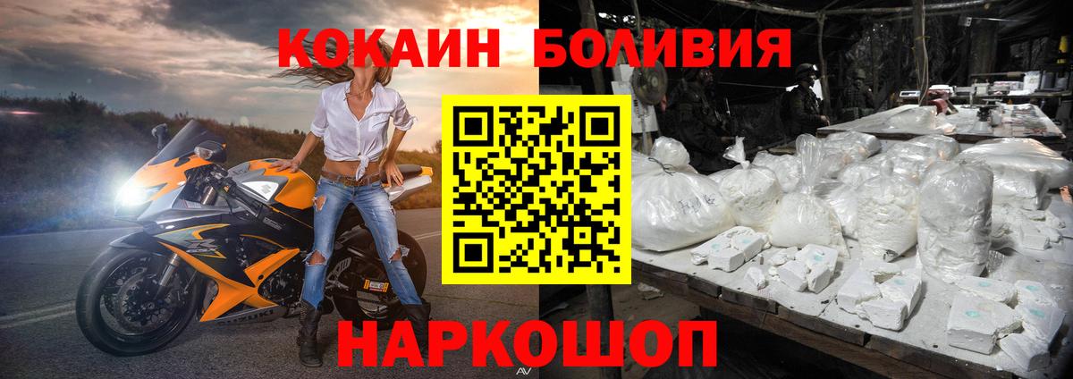 COCAIN Перу Дмитров