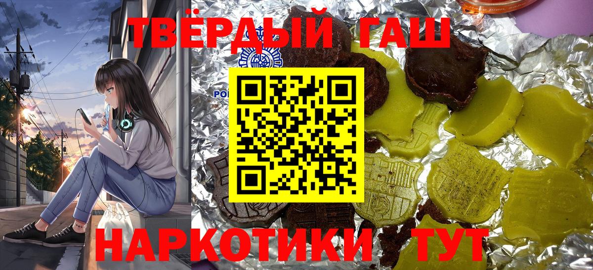 Дмитров  ГАШ hashish  Вход с VPN  ГАШИШ убойный 