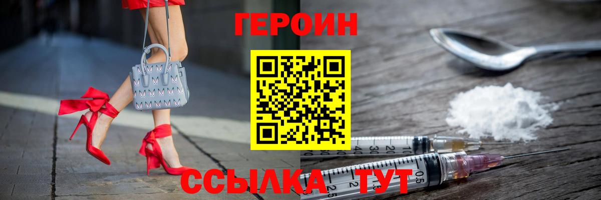 Дмитров  Героин хмурый  Вход с VPN 