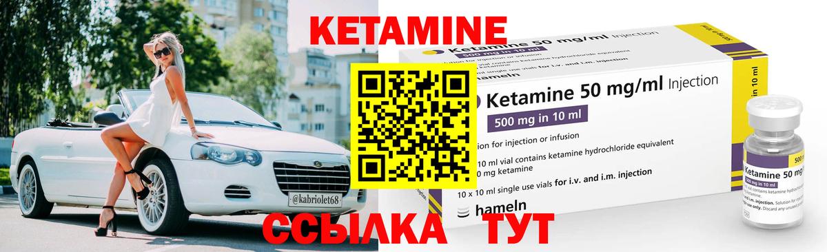 Кетамин VHQ Дмитров