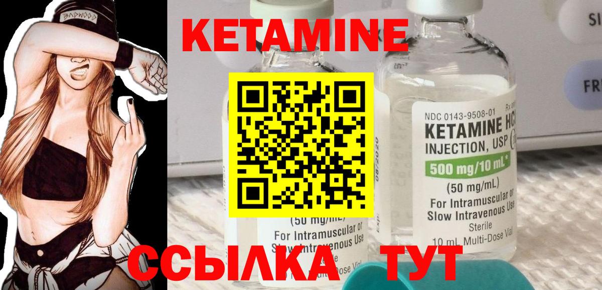 КЕТАМИН VHQ  КЕТАМИН ketamine  Дмитров  Вход с VPN 