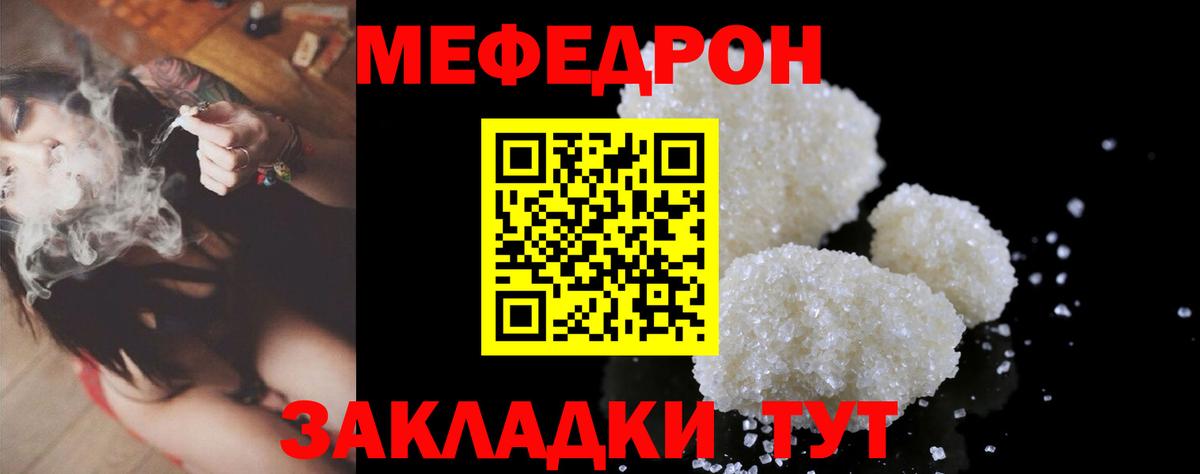 Мефедрон мука  Вход с VPN  купить   Дмитров  МЯУ-МЯУ mephedrone  МЕФ 