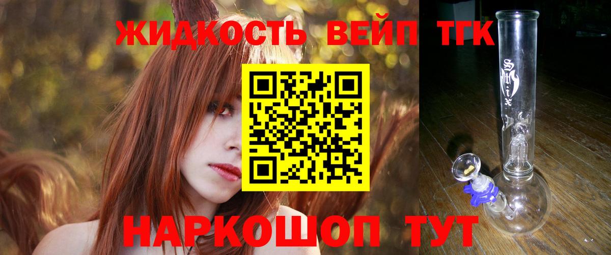 Дистиллят ТГК Wax  Вход с VPN  Дмитров 